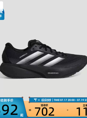 adidas阿迪达斯男女SUPERNOVA RISE3S运动训练跑步鞋KI5003