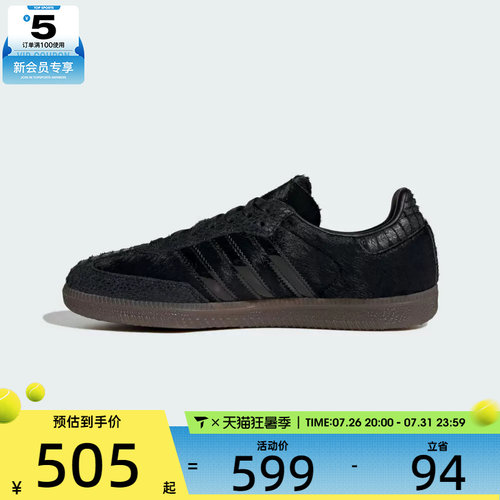 adidas阿迪达斯三叶草男女SAMBA OG WORI运动休闲鞋IH9149