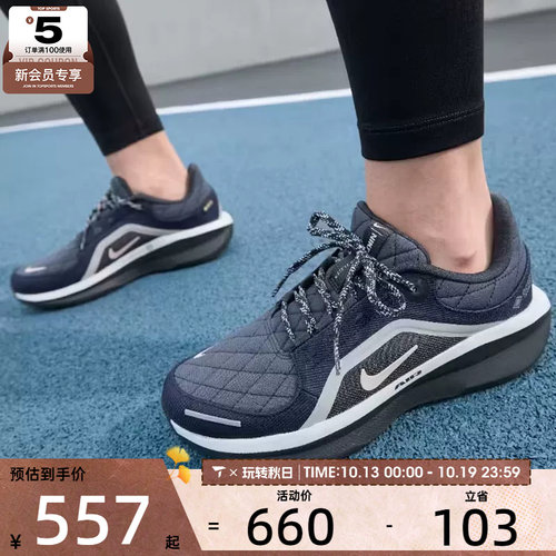NIKE耐克女子AIR WINFLO 11运动训练跑步鞋FQ1359-400