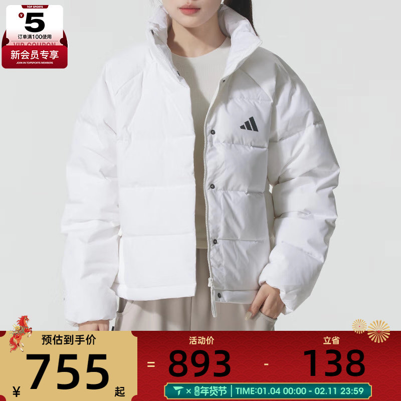 adidas阿迪达斯女子运动训练保暖立领羽绒服外套KH3977