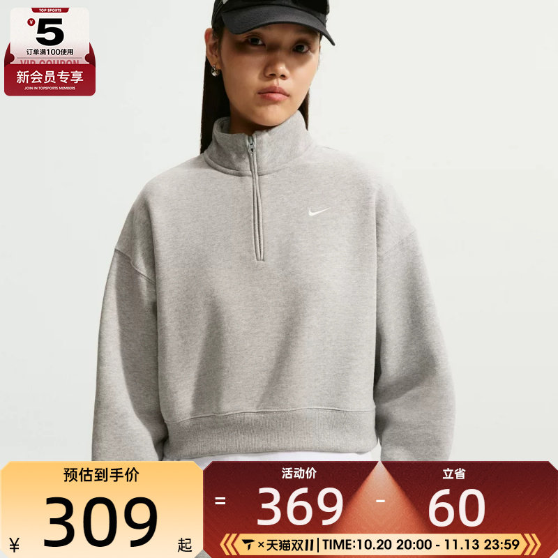 滔搏丨NIKE耐克女子运动休闲套头衫卫衣IM8543-063