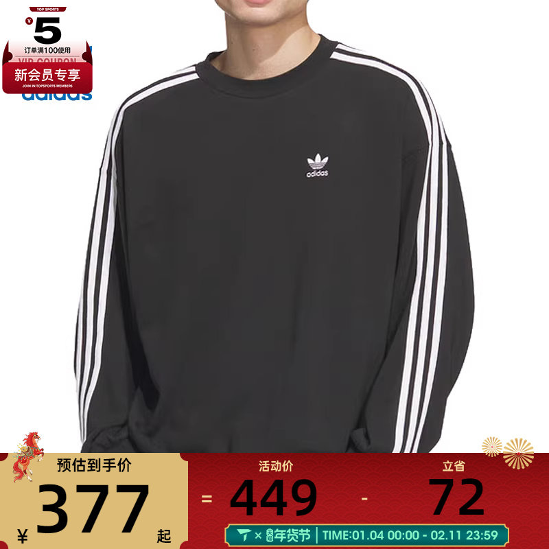 adidas阿迪达斯三叶草男子运动休闲三条纹圆领套头衫卫衣JN9786