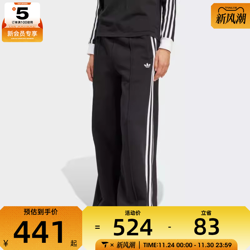 adidas阿迪达斯三叶草女子3S WIDE SWE运动休闲长裤JV7473