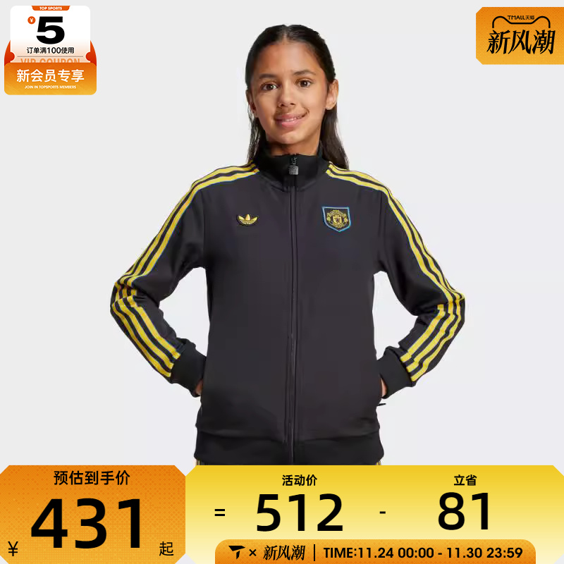 adidas阿迪达斯大童MUFC ICON TT2Y运动健身夹克外套KC2811