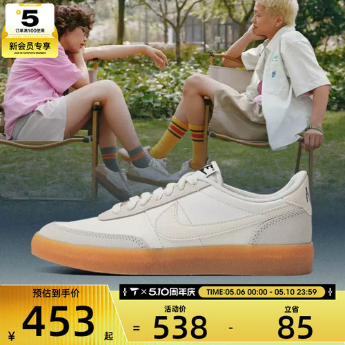 NIKE耐克女子KILLSHOT 2胶底复古运动休闲鞋板鞋FZ5630-101