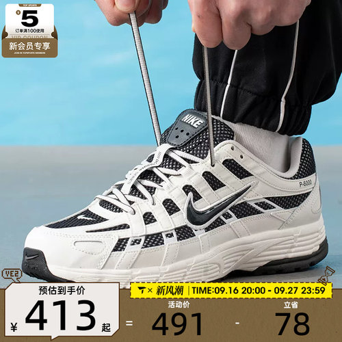NIKE耐克男子P-6000时尚复古潮流舒适百搭休闲鞋IO8711-101