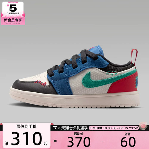 NIKE耐克小童JORDAN 1低帮时尚撞色运动训练篮球鞋IO2054-401