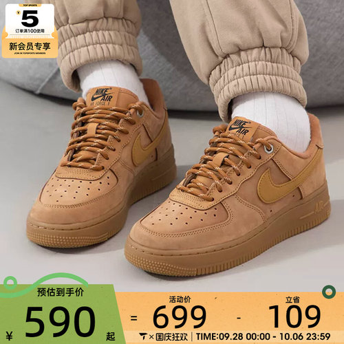 滔搏丨NIKE耐克女子AF1空军一号小麦色时尚运动板鞋FZ7372-200