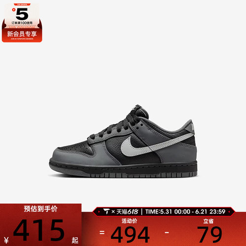 NIKE耐克大童DUNK复古运动鞋休闲鞋板鞋IM6028-010