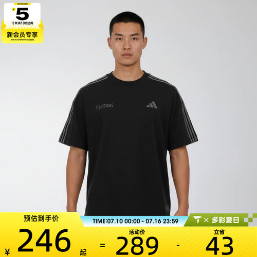 adidas阿迪达斯男子时尚百搭潮流舒适运动休闲短袖T恤KX2821