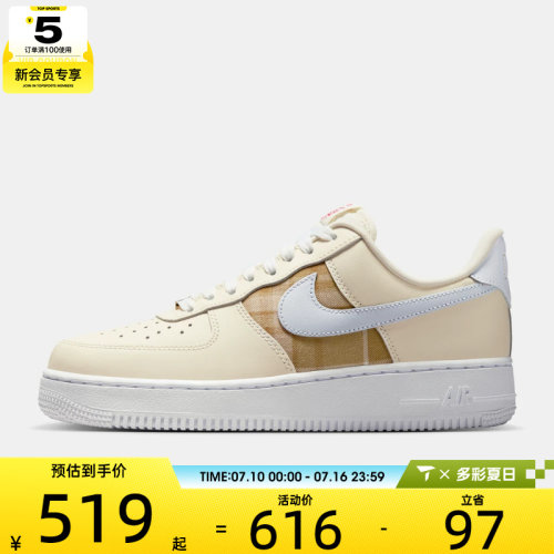NIKE耐克女子WMNS AIR FORCE 1 '07 LX运动休闲鞋IH7352-001