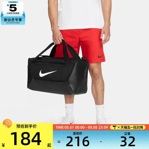 Nike耐克男女NK BRSLA S DUFF - 9.5(41L)运动拎包DM3976-010
