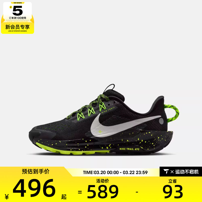 NIKE耐克大童飞马PEGASUS TRAIL 5户外运动训练跑步鞋FV5638-006