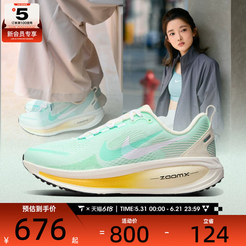 NIKE耐克女子VOMERO 18运动训练跑步鞋IH7349-331