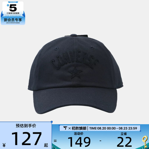 converse匡威男女运动休闲帽子UA5998-695