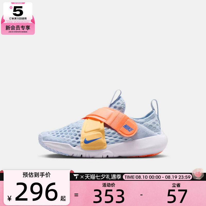 NIKE耐克小童FLEX ADVANCE小飞碟网眼运动休闲鞋DC9370-400