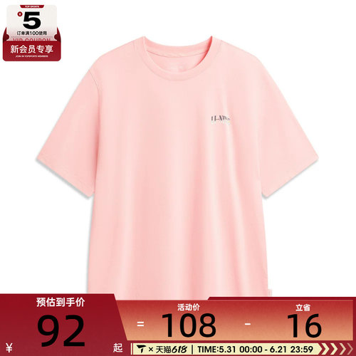 LI-NING李宁男子运动休闲短袖T恤AHSW275-6