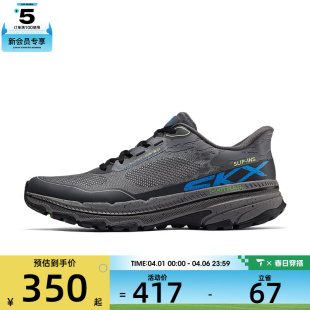 ALT运动训练跑步鞋 SKECHERS斯凯奇男子GO RUN TRAIL GRY 220761