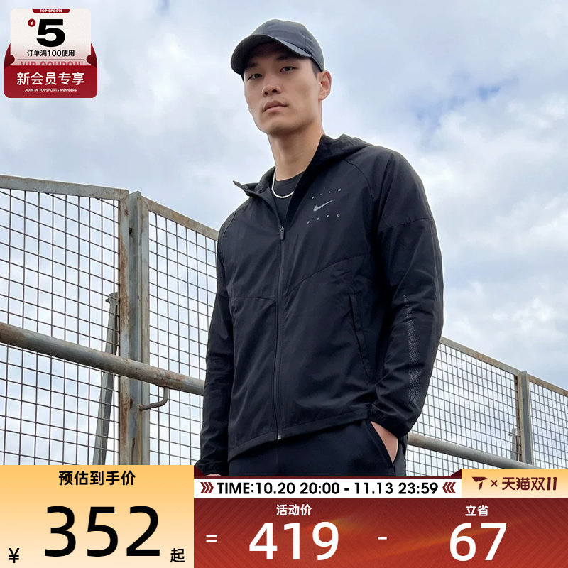 NIKE耐克男子运动健身夹克外套IF2164-010