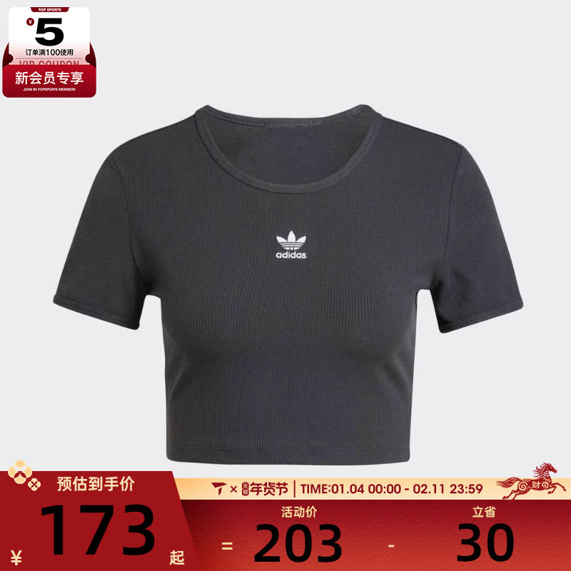 adidas阿迪达斯三叶草女子ESS RIB TEE运动休闲短袖T恤IY9664,运动服/休闲服装,运动T恤,淘宝优惠券,粉丝福利购,淘宝优惠卷