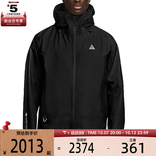 NIKE耐克男女ACG SFADV MSRY户外运动训练夹克FV8642-010