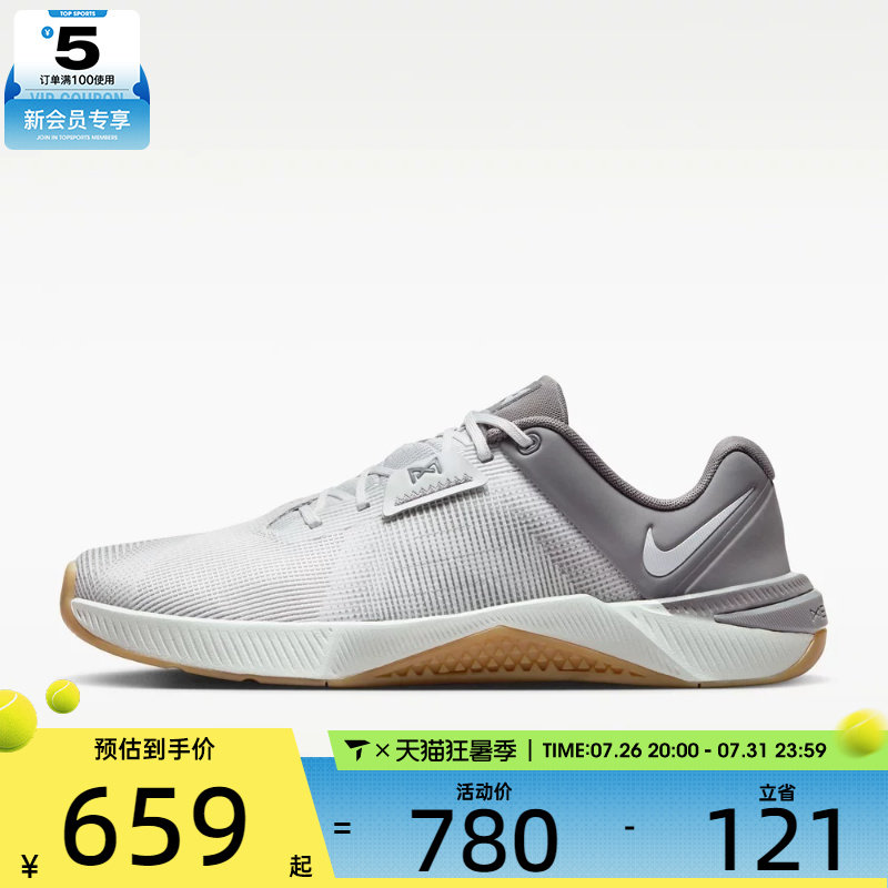 NIKE耐克男子METCON 10舒适低帮运动健身力量训练鞋HJ1875-010