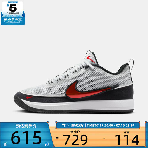 NIKE耐克男子BOOK 2 SP德文布克运动训练篮球鞋IQ0051-001