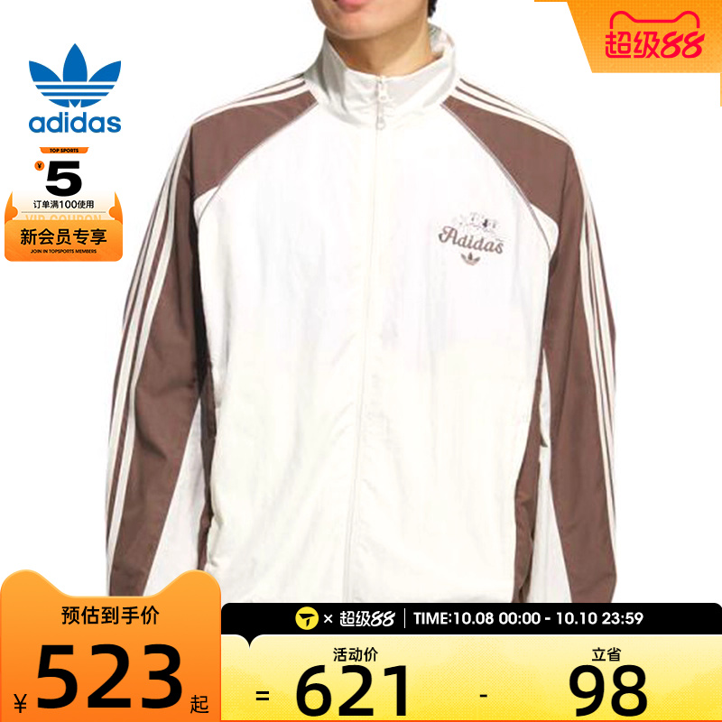 adidas阿迪达斯三叶草男子经典三条纹运动健身夹克外套KG6692
