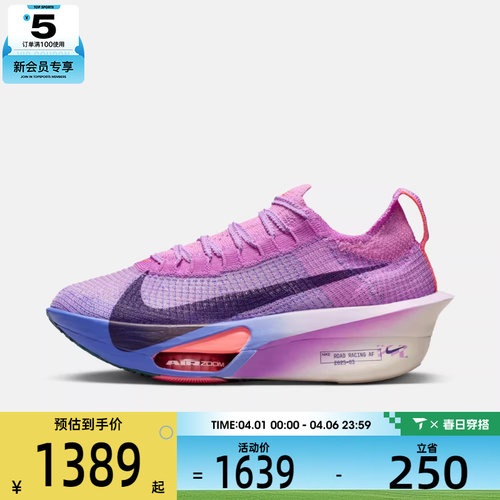 NIKE耐克女子ZOOM ALPHAFLY NEXT%3运动训练跑步鞋FD8315-500