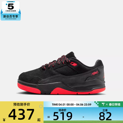 NIKE耐克大童JORDAN FLIGHT COURT运动训练篮球鞋HF3333-011