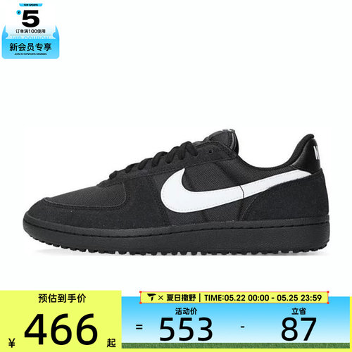 NIKE耐克男子NIKE FIELD GENERAL运动休闲鞋HF3165-001