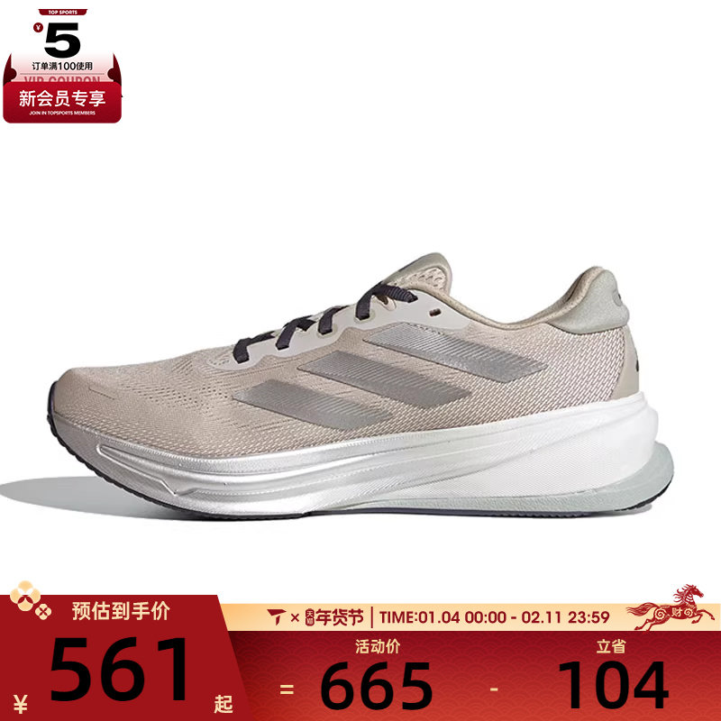 adidas阿迪达斯男子SUPERNOVA RISE 2 M运动训练跑步鞋HQ7415