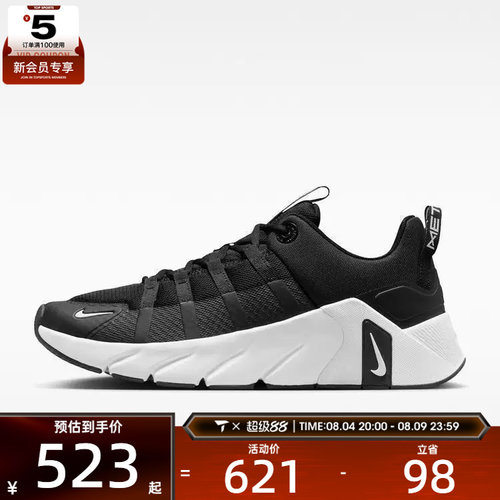 NIKE耐克男子FREE METCON 7运动训练跑步鞋II7405-002