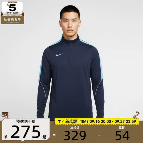 NIKE耐克男子AS M NK DF STRK 运动休闲长袖T恤IF1456-410
