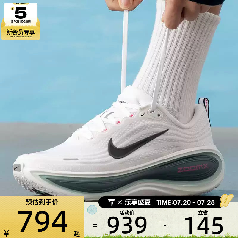 NIKE耐克男子VOMERO PLUS运动训练公路回弹跑步鞋HV8150-110