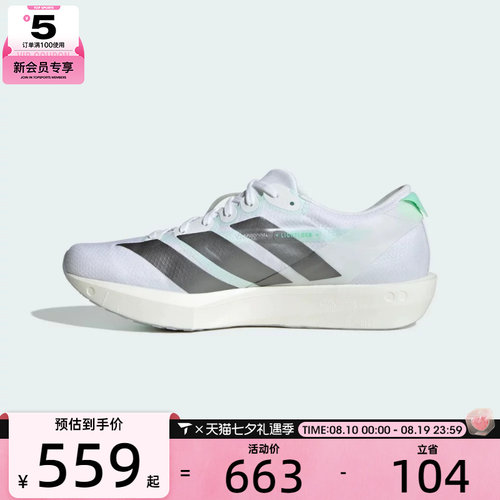 adidas阿迪达斯女子ADIZERO ADIOS 9运动训练跑步鞋KH8897
