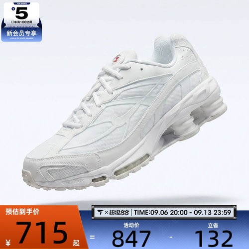 NIKE耐克男子NIKE SHOX RIDE 2运动训练跑步鞋IR0047-100