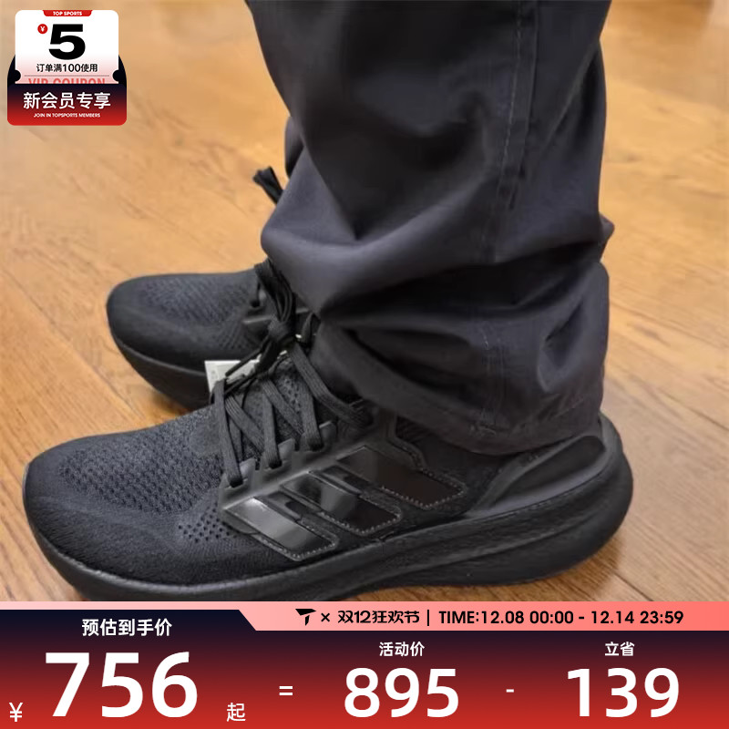 adidas阿迪达斯男女ULTRABOOST 5训练健身运动跑步鞋ID8812