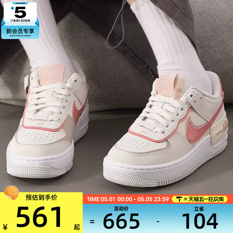NIKE耐克女子AF1 SHADOW空军一号厚底运动休闲鞋DZ1847-001