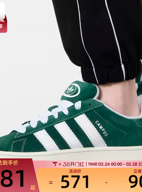 阿迪达斯三叶草鞋男女CAMPUS 00s面包鞋百搭运动板鞋H03472