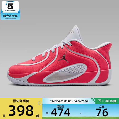 NIKE耐克大童塔图姆JORDAN TATUM 4运动训练篮球鞋IO9603-600