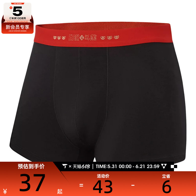 LI-NING李宁男子运动休闲内裤AUAW001-4