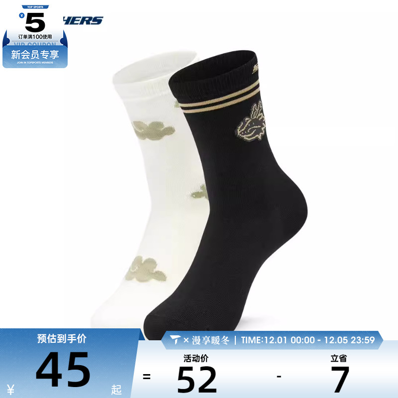 SKECHERS斯凯奇男女休闲袜子L124U017-03M2