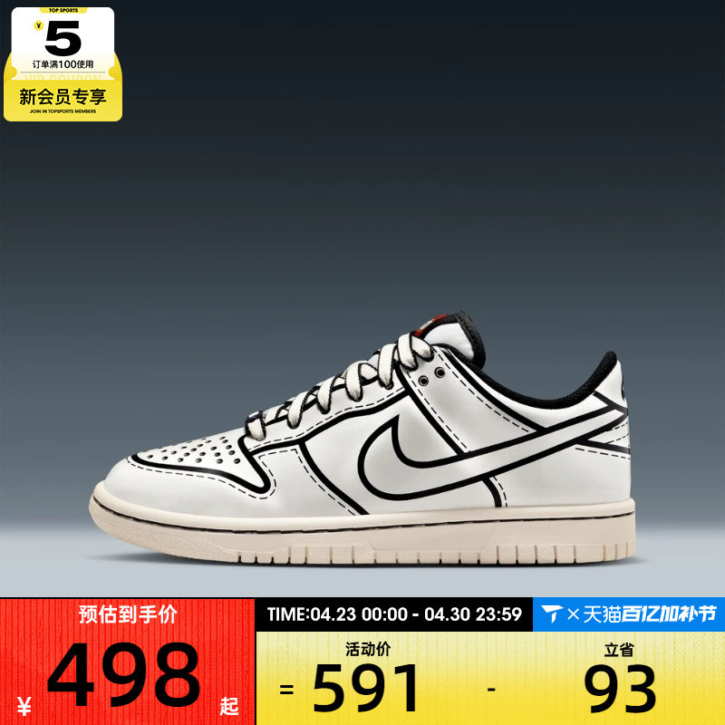 NIKE耐克大童DUNK LOW x LEGO COL板鞋运动休闲鞋IF2117-100