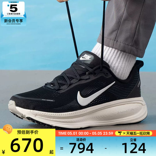 NIKE耐克男子VOMERO 18迈柔公路运动训练跑步鞋HM6803-007