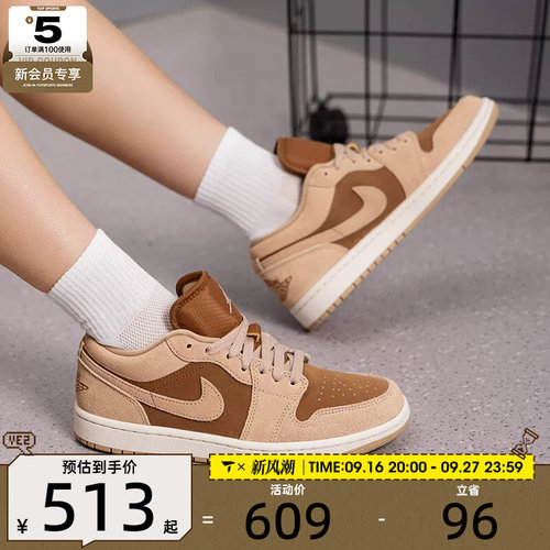 滔搏丨NIKE耐克女子AIR JORDAN 1复古篮球鞋刺绣板鞋DC0774-205