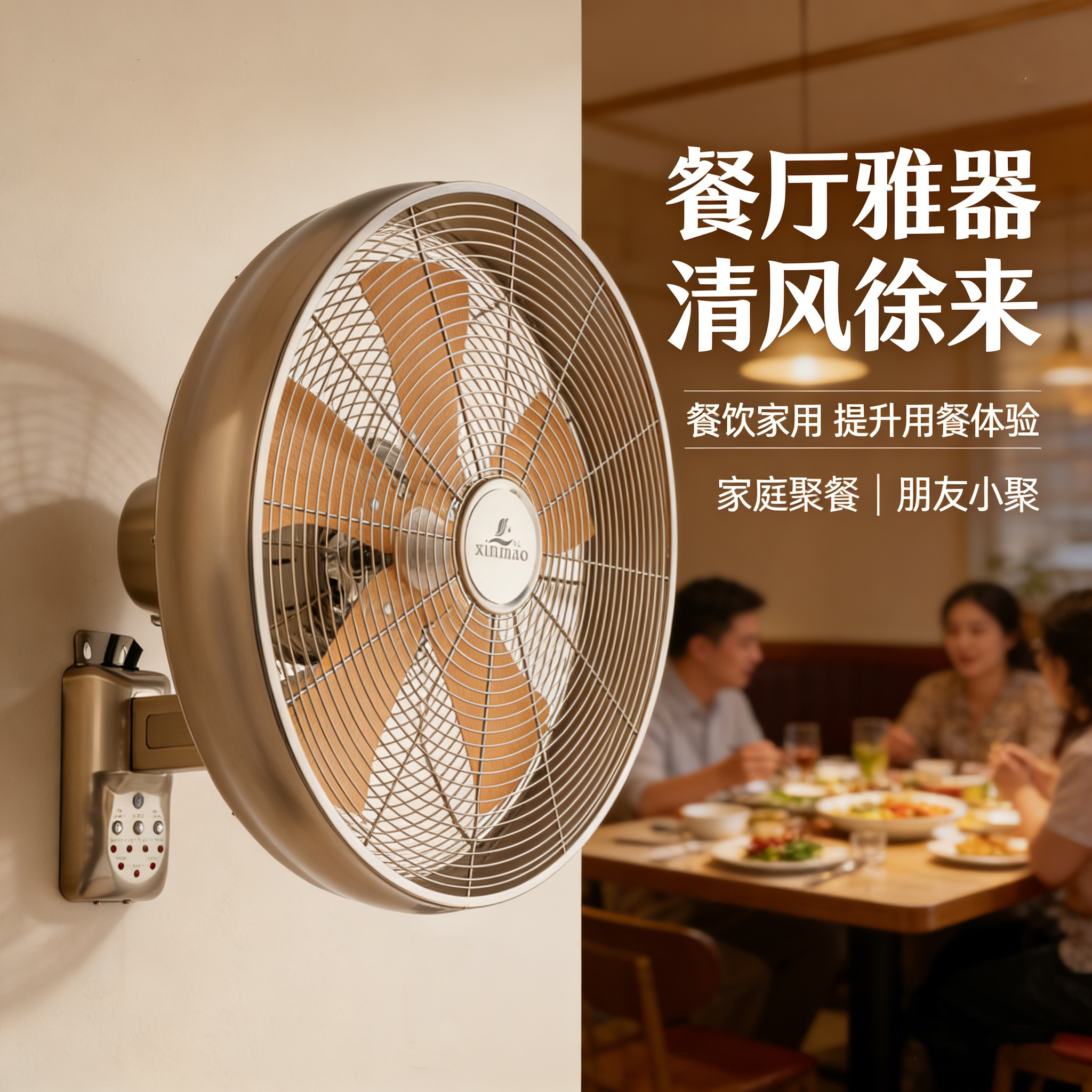 挂墙式商用电风扇金属挂壁电扇咖啡馆餐饮通风复古装饰香港18英寸
