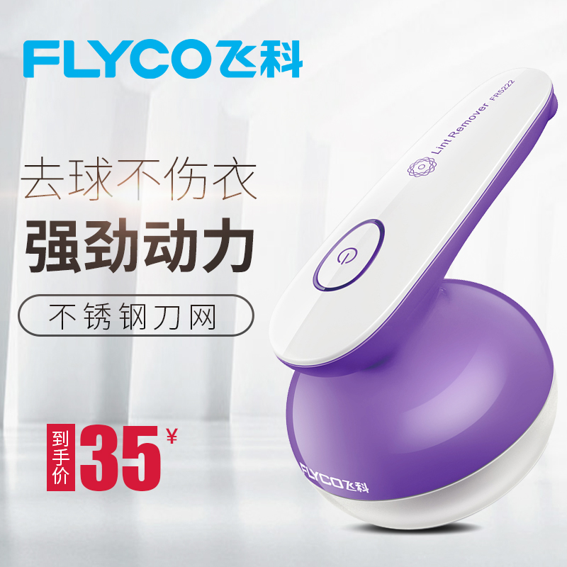 衣物剃毛器