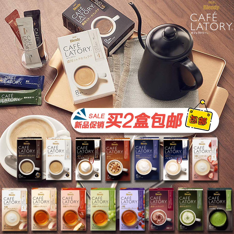 日本进口 AGF白桃草莓奶茶粉卡布奇诺焦糖玛奇朵速溶咖啡网红果茶|ruв категории кофе/хлопья/напиток, растворимый кофе/кофе/порошок, растворимый кофе - от Buy2taobao.com для оказания профессиональной услуги покупки агента Taobao
