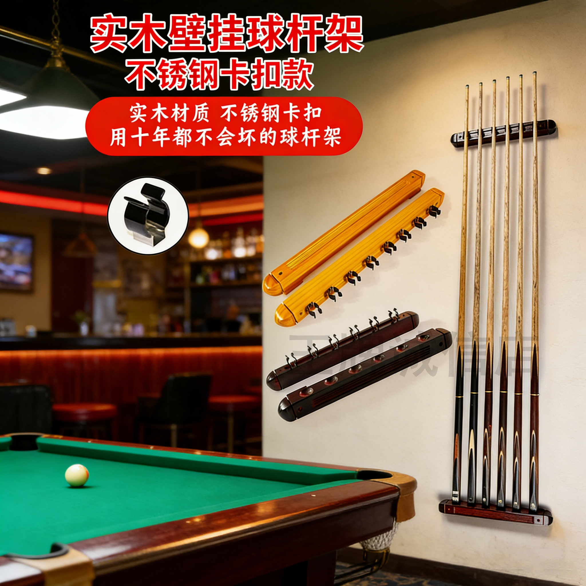 台球杆架壁挂球杆放置架不锈钢包胶卡扣支架配件架杆器桌球杆配件,运动/瑜伽/健身/球迷用品,台球架杆器,淘宝优惠券,粉丝福利购,淘宝优惠卷